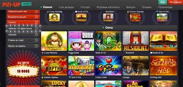 Пинап казино официальное играть онлайн